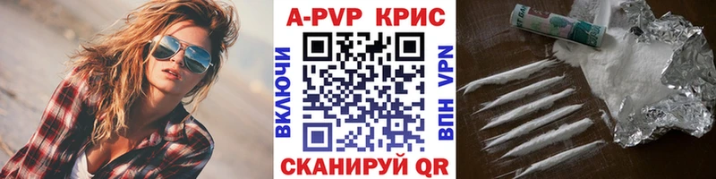 Альфа ПВП Crystall Купить Медногорск