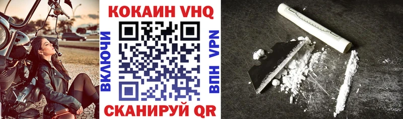 КОКАИН Эквадор Медногорск