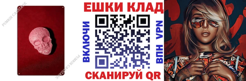 Ecstasy ешки  Купить  Медногорск 