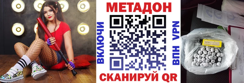 Метадон кристалл  Купить  Медногорск 